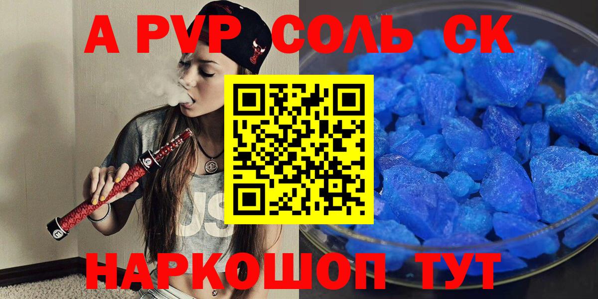 Alpha-PVP СК КРИС Прохладный