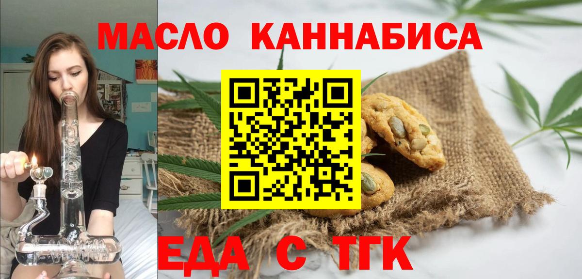 Cannafood марихуана Прохладный