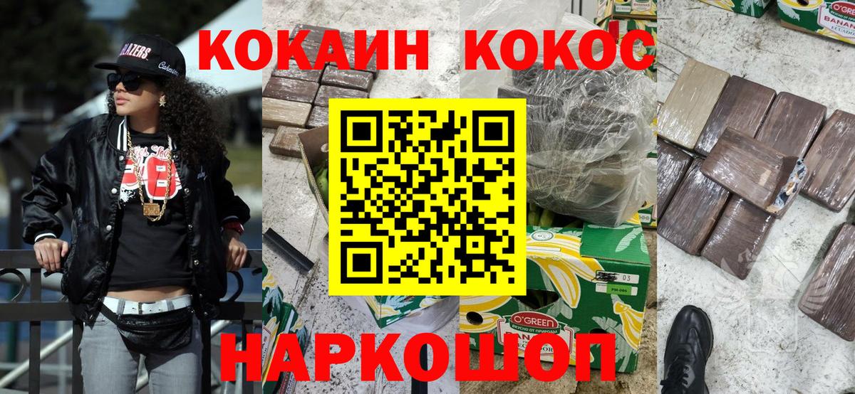 Cocaine FishScale  Кокаин VHQ  Прохладный  Вход с VPN 