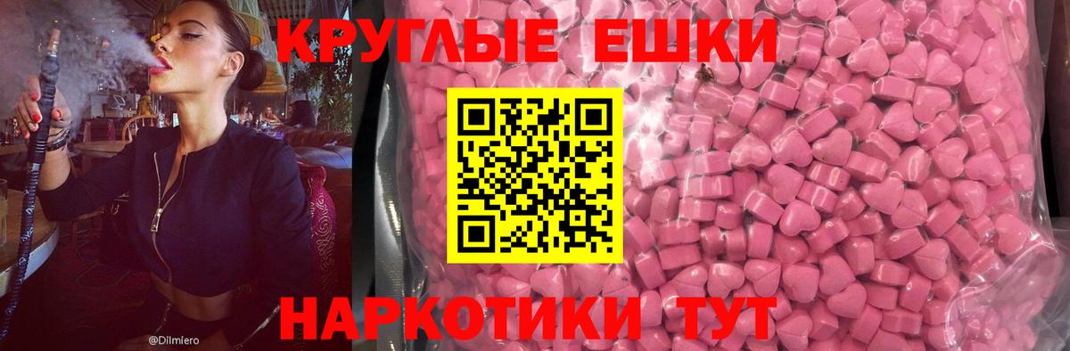 Ecstasy таблы Прохладный