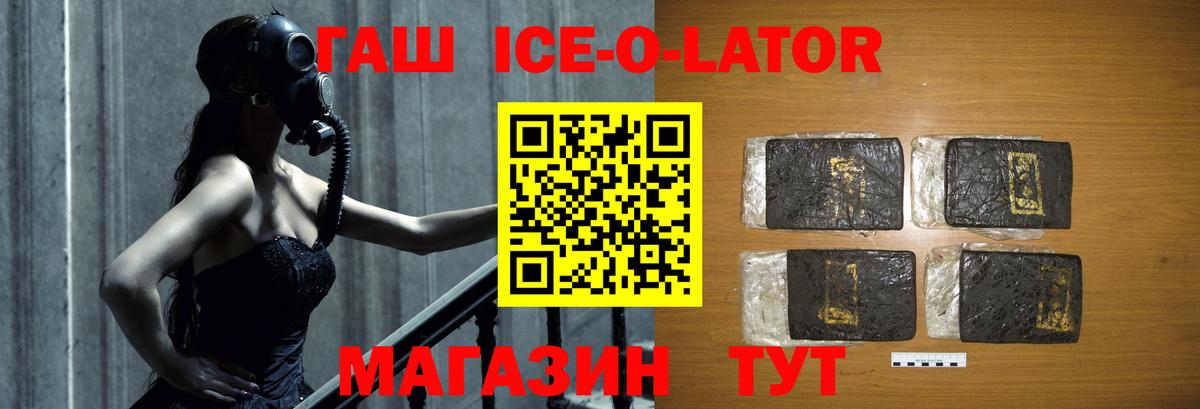 Прохладный  ГАШ  Вход с VPN  ГАШ 40% ТГК 