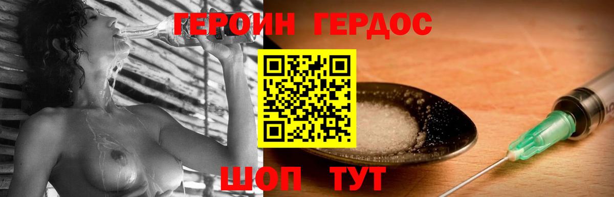 ГЕРОИН герыч  Героин  Прохладный  Вход с VPN 