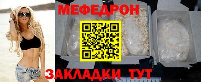 мефедрон мука Старая Купавна