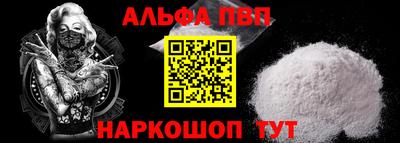ALPHA-PVP Татарск