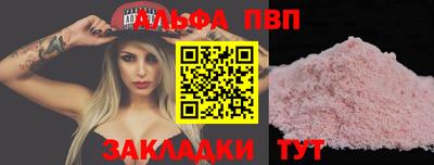 ALPHA-PVP Татарск