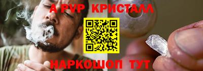 ALPHA-PVP Татарск