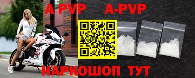 ALPHA-PVP Татарск