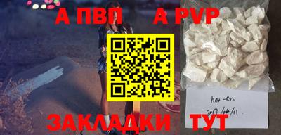 a pvp Ставрополь