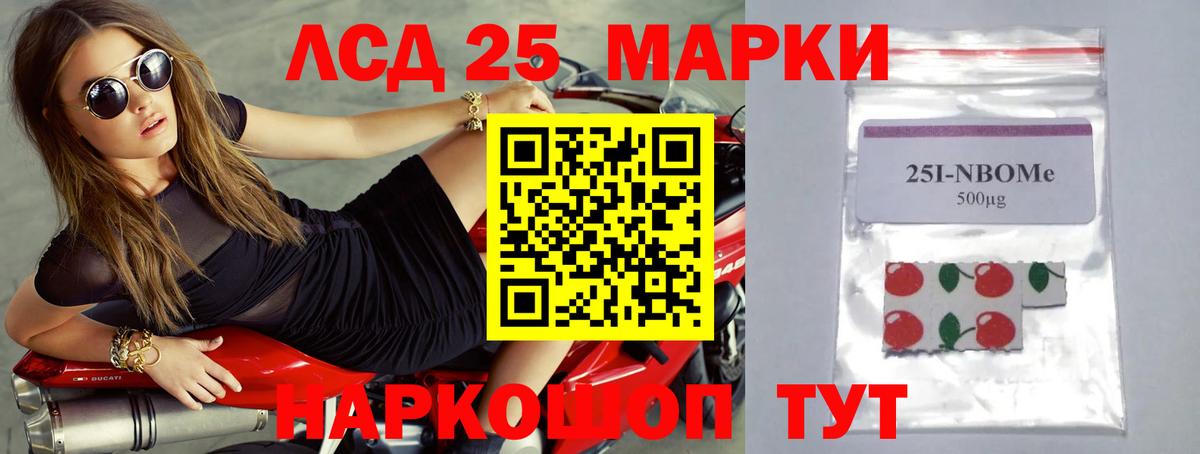 LSD-25 экстази кислота  Вход с VPN  LSD-25 экстази ecstasy  OMG как войти  Прохладный 