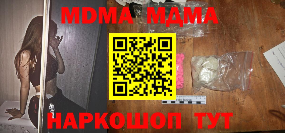 МДМА Molly Прохладный