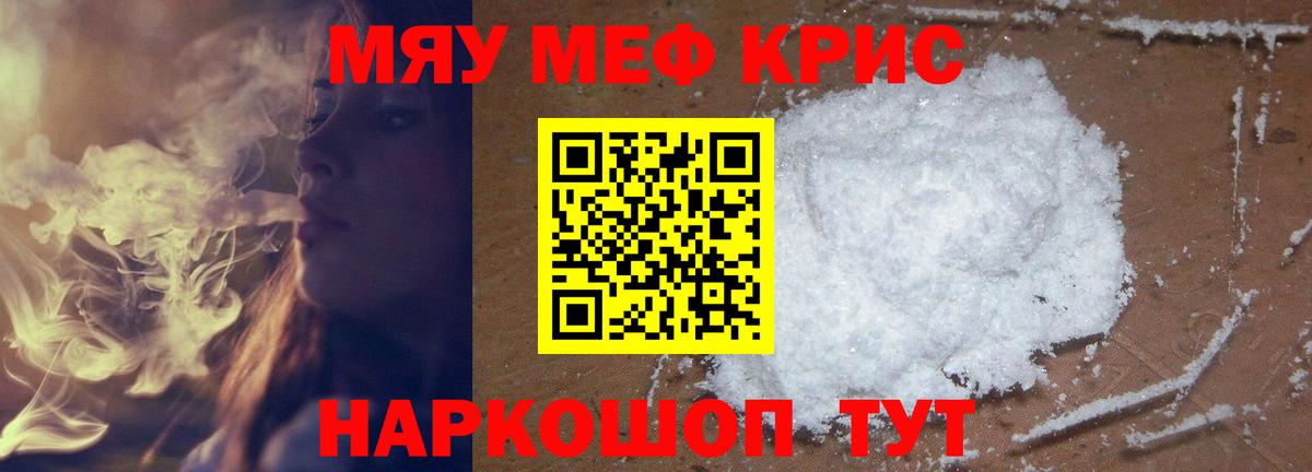 Прохладный  Меф  МЯУ-МЯУ  Вход с VPN  МЯУ-МЯУ mephedrone  Мефедрон mephedrone 