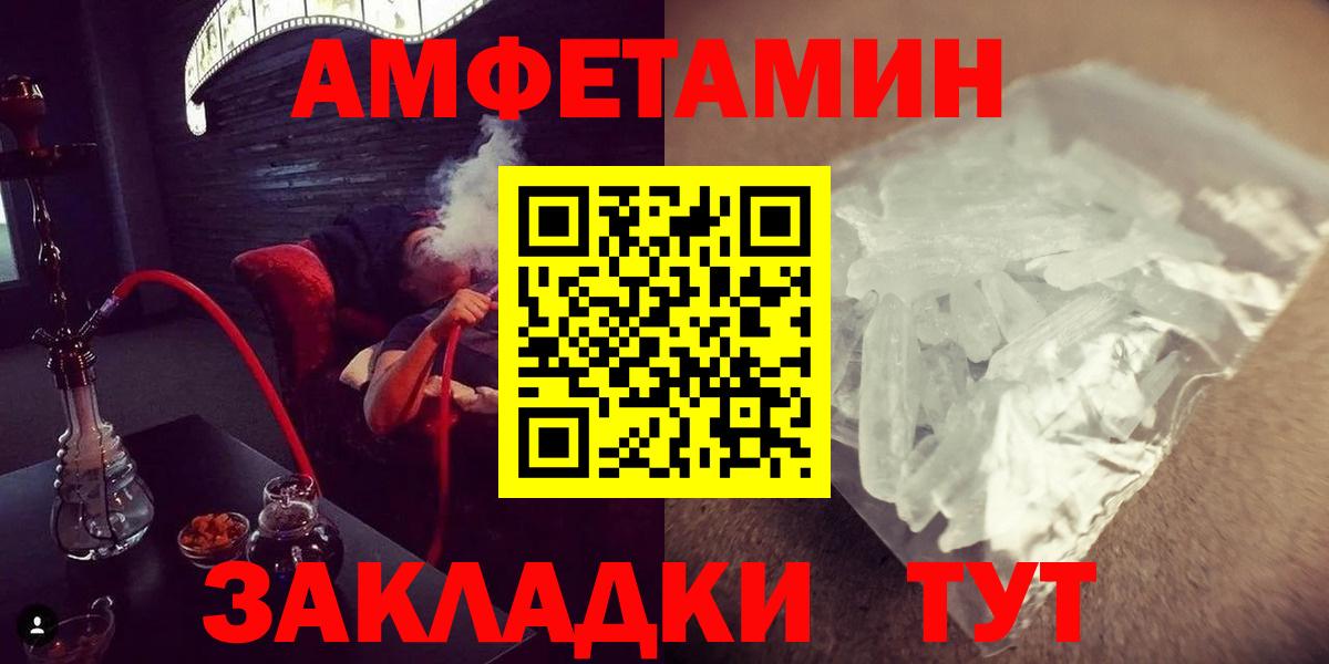 Прохладный  МЕТАМФЕТАМИН кристалл  Вход с VPN 