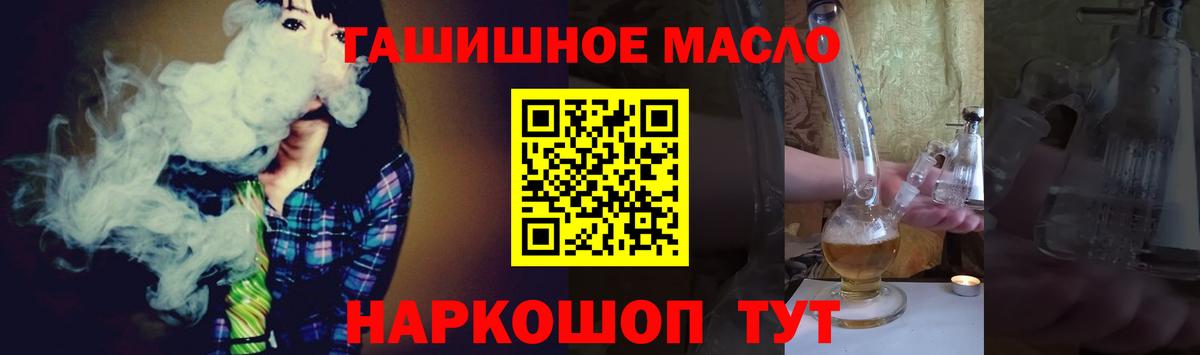 Дистиллят ТГК гашишное масло Прохладный